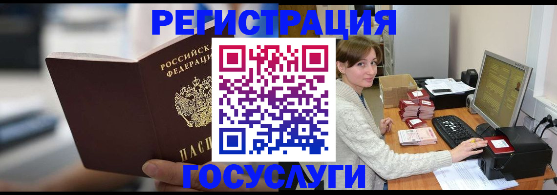 купить прописку в Протвино